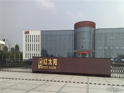 南(nán)京紅太(tài)陽股份(fèn)有限公(gōng)司